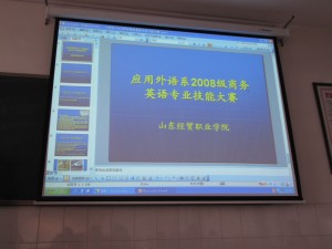 2009 Business English Speech Competition